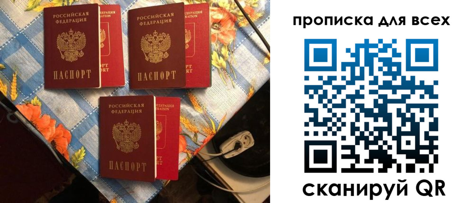 регистрация в Красногорске